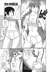 Page 238 of Comic Megaplus 2005-06 Vol. 20 - preview thumbnail