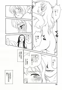 Page 263 of Comic Megaplus 2005-06 Vol. 20 - preview thumbnail