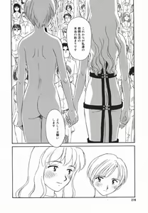 Page 267 of Comic Megaplus 2005-06 Vol. 20 - preview thumbnail