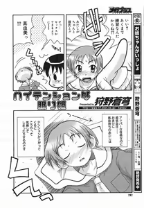 Page 289 of Comic Megaplus 2005-06 Vol. 20 - preview thumbnail