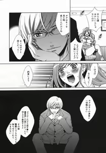 Page 30 of Comic Megaplus 2005-06 Vol. 20 - preview thumbnail
