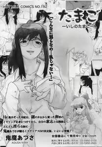 Page 336 of Comic Megaplus 2005-06 Vol. 20 - preview thumbnail