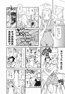 Page 377 of Comic Megaplus 2005-06 Vol. 20 - preview thumbnail