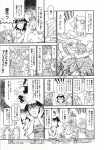 Page 378 of Comic Megaplus 2005-06 Vol. 20 - preview thumbnail