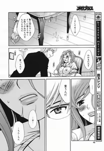 Page 38 of Comic Megaplus 2005-06 Vol. 20 - preview thumbnail