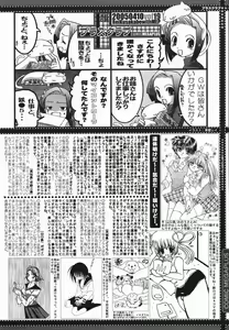 Page 385 of Comic Megaplus 2005-06 Vol. 20 - preview thumbnail