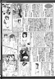 Page 386 of Comic Megaplus 2005-06 Vol. 20 - preview thumbnail