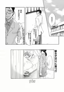 Page 68 of Comic Megaplus 2005-06 Vol. 20 - preview thumbnail
