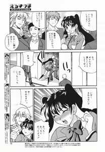 Page 71 of Comic Megaplus 2005-06 Vol. 20 - preview thumbnail