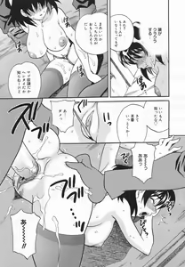 Page 79 of Comic Megaplus 2005-06 Vol. 20 - preview thumbnail