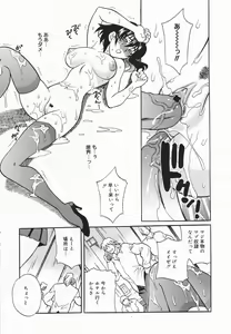Page 87 of Comic Megaplus 2005-06 Vol. 20 - preview thumbnail