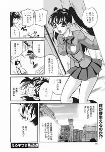Page 88 of Comic Megaplus 2005-06 Vol. 20 - preview thumbnail