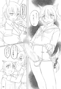 Page 49 of Fetishism X - preview thumbnail