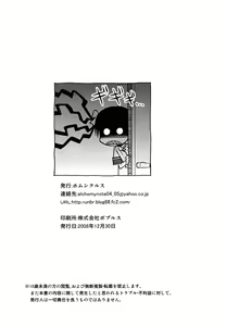 Page 32 of Toaru H no Railgun - preview thumbnail