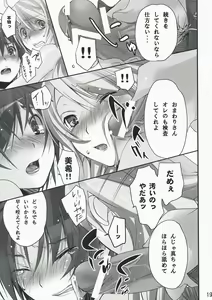 Page 18 of NekoNeko Rank E - preview thumbnail