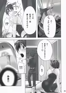 Page 34 of NekoNeko Rank E - preview thumbnail