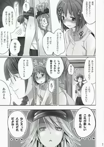 Page 6 of NekoNeko Rank E - preview thumbnail