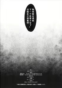 Page 21 of Eikyuukikan Mahou Shoujo - preview thumbnail