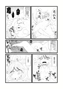 Page 4 of Dai Yousei o Tsukamaeta node Choukyou Shitemita - preview thumbnail