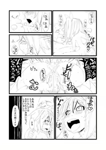 Page 5 of Dai Yousei o Tsukamaeta node Choukyou Shitemita - preview thumbnail
