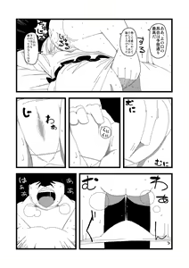 Page 4 of Kakoware Koishi - preview thumbnail