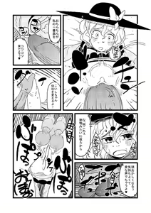 Page 8 of Koi shitai ne Koishi-chan - preview thumbnail