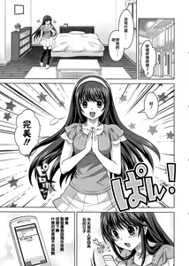 Page 5 of Konya wa Zutto Issho dayo - preview thumbnail