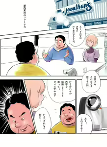Page 8 of 蒼樹城陥落 - preview thumbnail