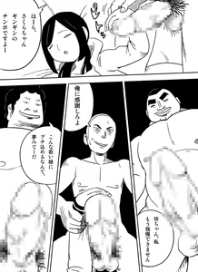 Page 28 of ～罠ハメシリーズ2～　『超能力ＪＣさくら』前編pixiv版 - preview thumbnail