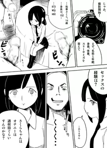 Page 43 of ～罠ハメシリーズ2～　『超能力ＪＣさくら』前編pixiv版 - preview thumbnail