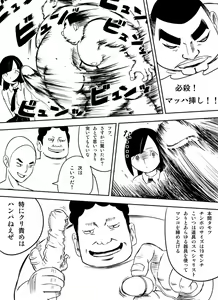 Page 49 of ～罠ハメシリーズ2～　『超能力ＪＣさくら』前編pixiv版 - preview thumbnail