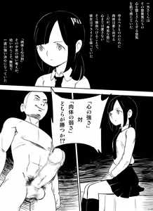 Page 51 of ～罠ハメシリーズ2～　『超能力ＪＣさくら』前編pixiv版 - preview thumbnail