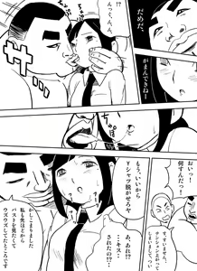 Page 59 of ～罠ハメシリーズ2～　『超能力ＪＣさくら』前編pixiv版 - preview thumbnail