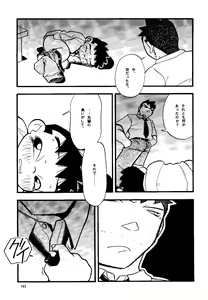 Page 103 of Youta to Senpai - preview thumbnail
