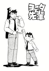 Page 11 of Youta to Senpai - preview thumbnail