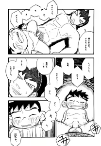 Page 115 of Youta to Senpai - preview thumbnail