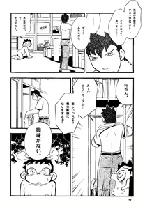 Page 140 of Youta to Senpai - preview thumbnail