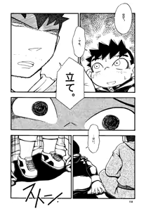 Page 158 of Youta to Senpai - preview thumbnail