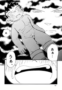Page 164 of Youta to Senpai - preview thumbnail
