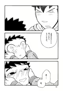 Page 168 of Youta to Senpai - preview thumbnail