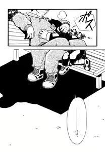 Page 178 of Youta to Senpai - preview thumbnail