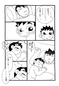 Page 181 of Youta to Senpai - preview thumbnail