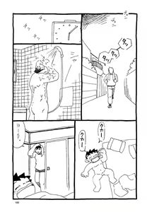 Page 183 of Youta to Senpai - preview thumbnail