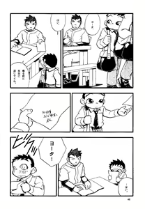 Page 40 of Youta to Senpai - preview thumbnail