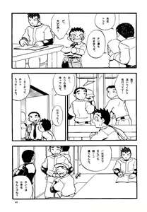 Page 41 of Youta to Senpai - preview thumbnail