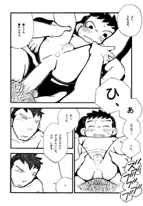 Page 46 of Youta to Senpai - preview thumbnail