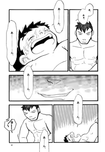 Page 51 of Youta to Senpai - preview thumbnail