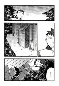 Page 74 of Youta to Senpai - preview thumbnail