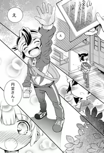 Page 5 of Hand in Hand - preview thumbnail