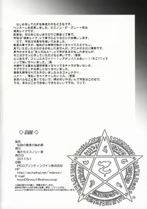 Page 25 of Densetsu no Yuusha no Himegoto  - The Legend of the Legendary Secret - preview thumbnail